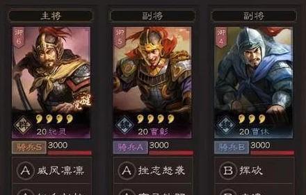 三国志战略版高效开荒策略:打造最惬意初期体验的顶级阵容搭配 三国志战略版高效开荒策略:打造最惬意初期体验的顶级阵容搭配