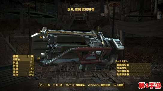 辐射4中大枪流派深度探讨：自动武器中哪一款最适合你的废土之旅？