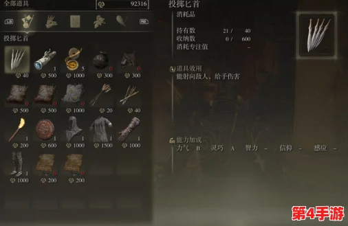 探索艾尔登法环:揭秘哪位神秘商人售卖高效飞刀武器与补给品 探索艾尔登法环:揭秘哪位神秘商人售卖高效飞刀武器与补给品