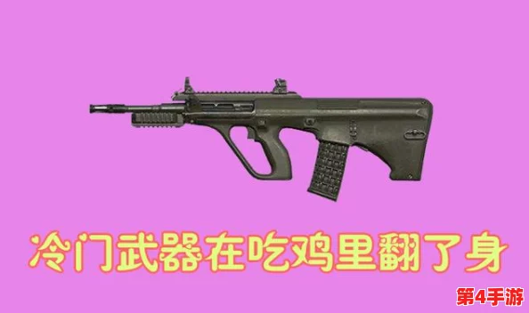 三角洲特战队:AUG枪械全面战场适应性改装实战解析与性能升级方案 三角洲特战队:AUG枪械全面战场适应性改装实战解析与性能升级方案