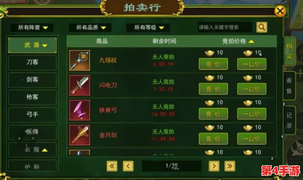 热血江湖:揭秘最赚钱职业策略,高效赚取游戏币的顶级选择! 热血江湖:揭秘最赚钱职业策略,高效赚取游戏币的顶级选择!