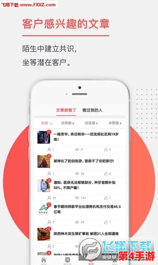 18摸app安装引发热议，用户体验与安全性问题成焦点讨论