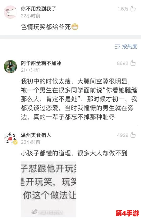 女班长洗澡让我随便摸她的胸：探讨边界与信任之间复杂关系