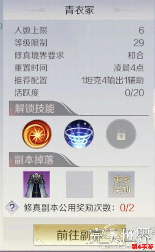非匿名指令:构建顶尖同调队策略,高效阵容搭配全攻略 非匿名指令:构建顶尖同调队策略,高效阵容搭配全攻略