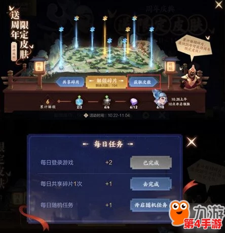 王者荣耀九周年庆典启幕日期揭晓:2024年10月盛大开启,共庆荣耀时刻 王者荣耀九周年庆典启幕日期揭晓:2024年10月盛大开启,共庆荣耀时刻