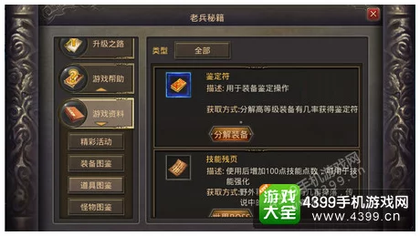 热血江湖中符师转职深度剖析：哪条道路铸就最强战斗法师？