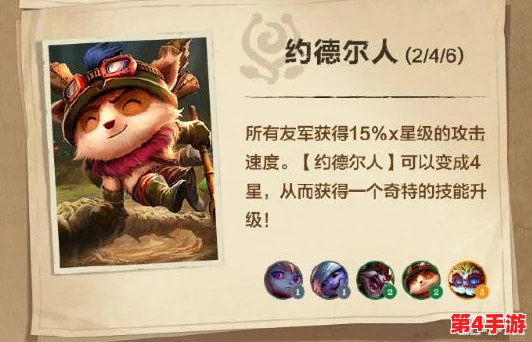 金铲铲之战：符文大陆新纪元，传奇宝典全面解析版震撼上线！