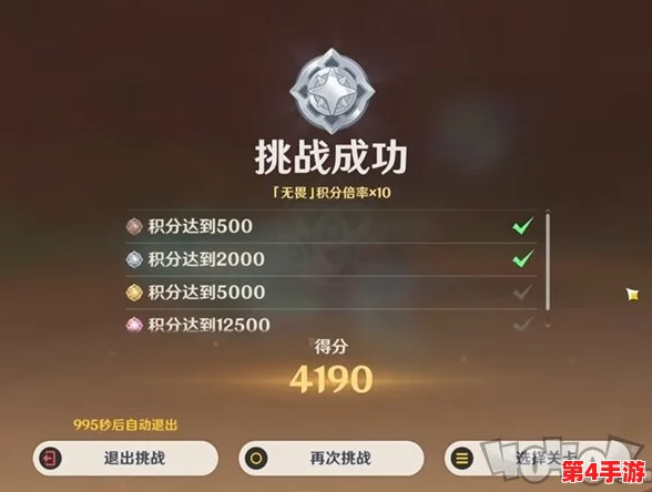 荆棘之路挑战终章：勋冠荣耀第四关详尽通关策略与技巧解析