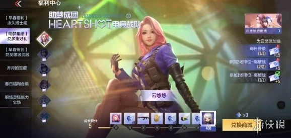 CF手游HeartShot限定夺宝盛宴:珍稀道具、绝美皮肤,限时抢夺开启! CF手游HeartShot限定夺宝盛宴:珍稀道具、绝美皮肤,限时抢夺开启!
