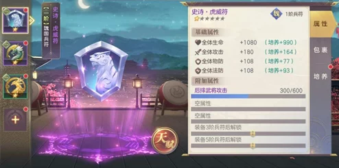 《三国志幻想大陆》战力飞跃指南:全方位策略助你高效提升实力与战斗力 《三国志幻想大陆》战力飞跃指南:全方位策略助你高效提升实力与战斗力