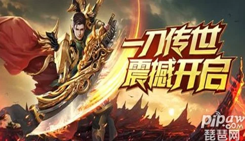 优先升级一刀传世战将：五阶装备打造策略，先铸哪件成制胜关键？