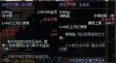《地下城与勇士》迷你艾力斯宠物全属性概览:技能特效、增益效果及外观亮点一网打尽! 《地下城与勇士》迷你艾力斯宠物全属性概览:技能特效、增益效果及外观亮点一网打尽!