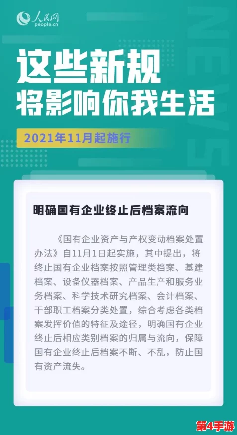 钢铿锵锵锵锵锵锵锵好多话大：新一轮政策发布引发社会各界热议与期待