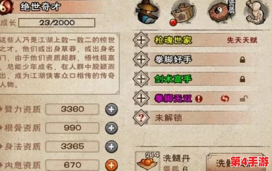 《烟雨江湖》详尽攻略:天刀活脉解锁全步骤,一步步掌握独门秘技 《烟雨江湖》详尽攻略:天刀活脉解锁全步骤,一步步掌握独门秘技