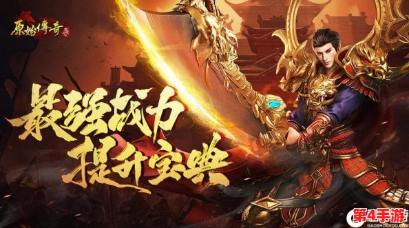 原始传奇玩家必看：精选神技学习指南，助你战力飙升的终极选择！