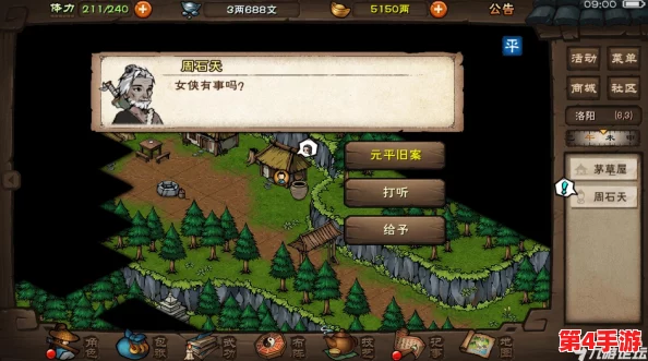 烟雨江湖中流云刀谱的详细获取攻略:前往洛阳洛龙村挑战周石天赢取秘籍 烟雨江湖中流云刀谱的详细获取攻略:前往洛阳洛龙村挑战周石天赢取秘籍