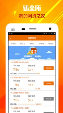 黄金网站软件App免费：在数字时代，如何选择安全可靠的应用程序以保护个人信息和财务安全？