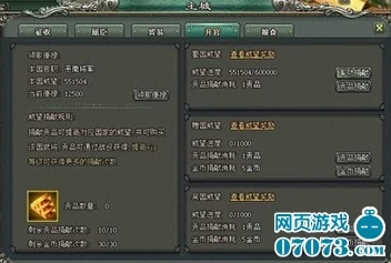 详尽攻略:如何完成燕云十六州声望系统中的望子成龙挑战任务 详尽攻略:如何完成燕云十六州声望系统中的望子成龙挑战任务
