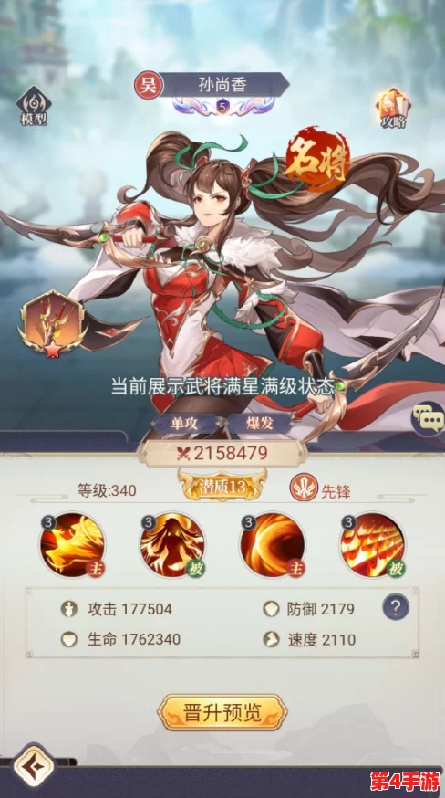 东吴燎原之火:微微三国策略搭配指南,精选阵容助你横扫战场 东吴燎原之火:微微三国策略搭配指南,精选阵容助你横扫战场
