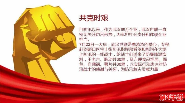大雷擦大阻,风雨同舟共克时艰,携手前行迎接挑战 大雷擦大阻,风雨同舟共克时艰,携手前行迎接挑战
