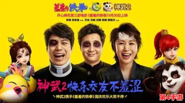 《羞羞》:一部让人捧腹大笑的喜剧佳作,绝对值得一看! 《羞羞》:一部让人捧腹大笑的喜剧佳作,绝对值得一看!