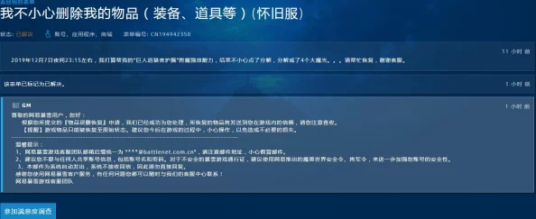 地下城与勇士（DNF）玩家必看：装备误删或丢失后，官方客服热线助你快速找回