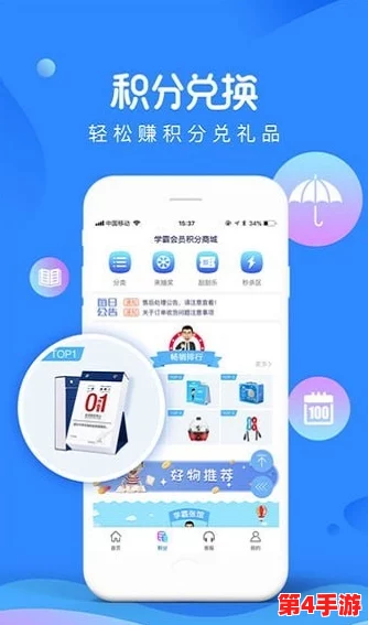 积积桶积积30分免费下载：这款应用的功能和用户体验如何，是否值得下载使用？