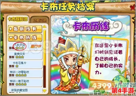 卡布西游中灵玉获取全攻略:多种途径助你轻松收集稀有资源 卡布西游中灵玉获取全攻略:多种途径助你轻松收集稀有资源