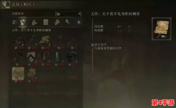 探索艾尔登法环:揭秘那位不可侵犯的和平商人,为何成为唯一禁杀之谜? 探索艾尔登法环:揭秘那位不可侵犯的和平商人,为何成为唯一禁杀之谜?