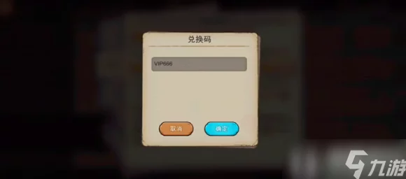 2024末世超市新秩序：独家长期有效兑换码大放送，解锁海量福利资源！