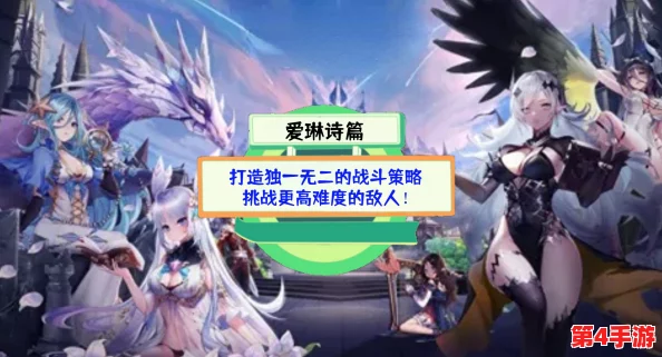 爱琳诗篇:法师职业对战攻略,揭秘哪位法师更易掌控战场优势 爱琳诗篇:法师职业对战攻略,揭秘哪位法师更易掌控战场优势