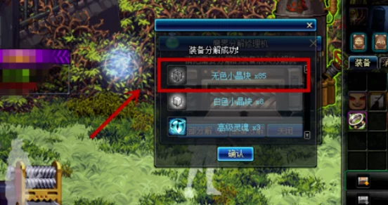 《地下城与勇士》中无色小晶块打造的独特耳环揭秘:探寻哪一款是无色系列珍品? 《地下城与勇士》中无色小晶块打造的独特耳环揭秘:探寻哪一款是无色系列珍品?