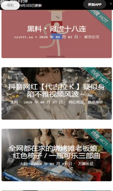 黑料不打烊最新网址：在信息泛滥的时代，如何辨别真伪成为了我们面临的重要挑战