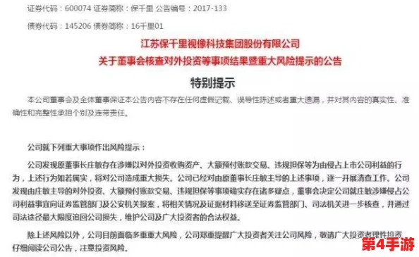 艾秋老大的处罚md0065的特色：解析其背后的原因与影响，揭示行业新动向