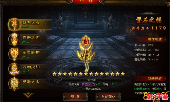 比较与抉择：百战沙城中神器VS圣器，哪一款更胜一筹引领战场风云？