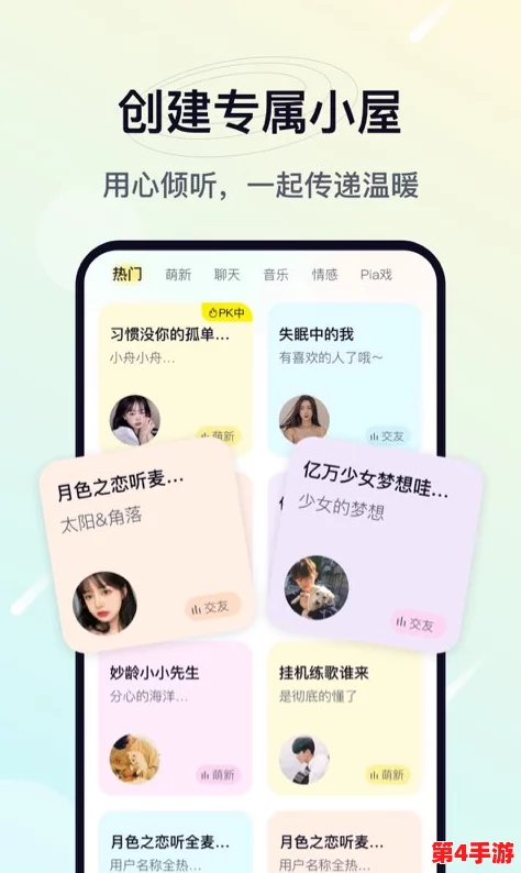 fulao2粉色标最新版的功能分析与用户体验评测，探讨其在社交互动中的实际应用效果