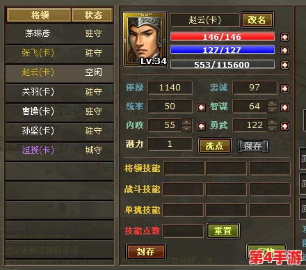 《热血三国》游戏中如何优雅解聘武将？详细步骤与技巧指南