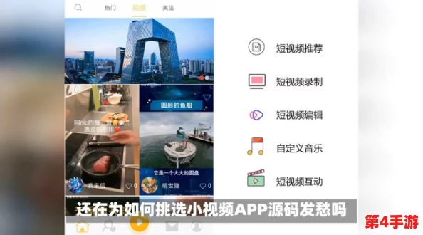 400款成品人短视频app:如何选择适合自己的平台,提升创作与观看体验的关键因素分析 400款成品人短视频app:如何选择适合自己的平台,提升创作与观看体验的关键因素分析