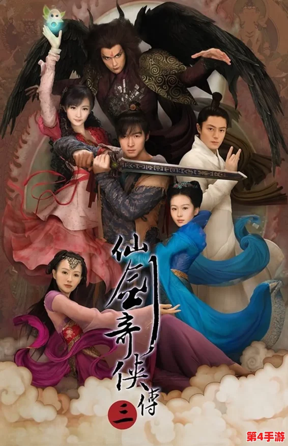 《仙剑奇侠传3外传：问情篇》深度游历，揭秘仙界至高仙术奥义与力量奇观