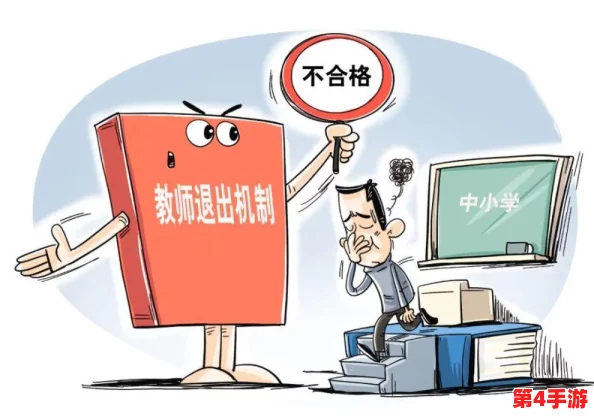 牧教师4 被沾污的讲台2:2024年教育改革与师德建设的新挑战与机遇 牧教师4 被沾污的讲台2:2024年教育改革与师德建设的新挑战与机遇