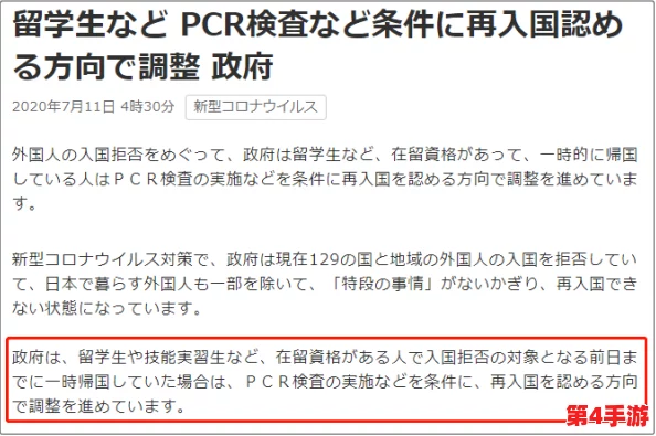 日本xxxx18:新政策引发社会热议,年轻人对未来的期待与担忧并存 日本xxxx18:新政策引发社会热议,年轻人对未来的期待与担忧并存