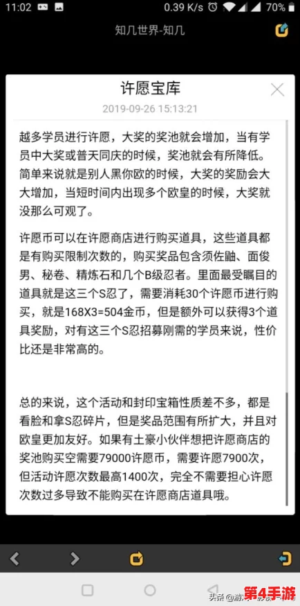 王者荣耀许愿宝库精选指南：揭秘热门与稀有皮肤，抽哪个更划算？