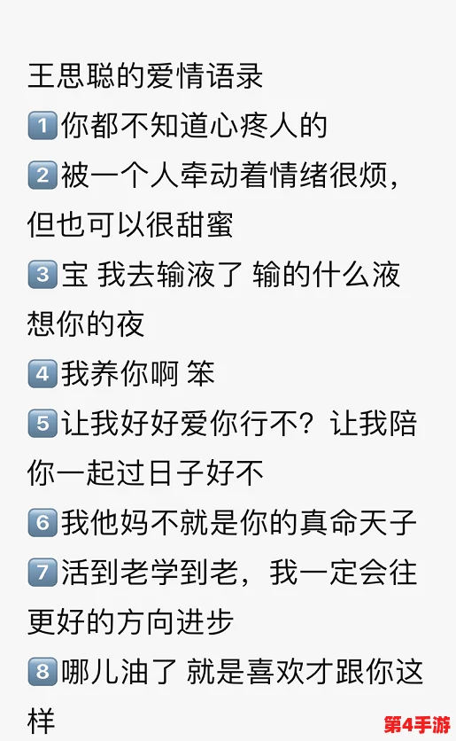 西施流眼泪翻白眼咬铁球照片引发热议,网友纷纷猜测背后故事与情感表达 西施流眼泪翻白眼咬铁球照片引发热议,网友纷纷猜测背后故事与情感表达