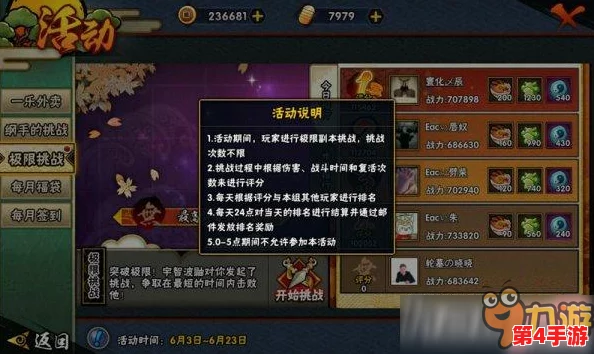 火影忍者:属性点极限爆增,解锁何种逆天能力与战斗变革? 火影忍者:属性点极限爆增,解锁何种逆天能力与战斗变革?