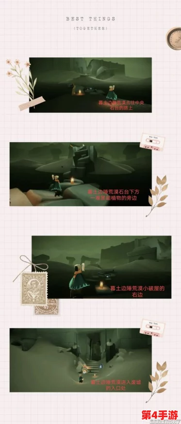 光遇6月7日全攻略:每日任务指引与大蜡烛堆精确位置详解,轻松收集不迷路! 光遇6月7日全攻略:每日任务指引与大蜡烛堆精确位置详解,轻松收集不迷路!