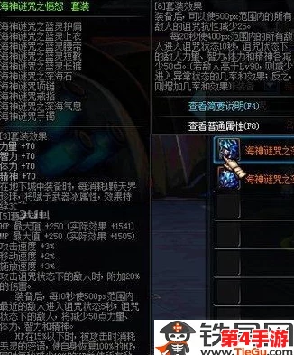 DNF玩家必看：海神套系列深度对比，哪一套更适合你的职业与玩法？
