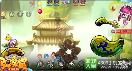 《弹弹堂》手游全版本评测:哪款最适合你的休闲竞技之选,深度体验不可错过! 《弹弹堂》手游全版本评测:哪款最适合你的休闲竞技之选,深度体验不可错过!