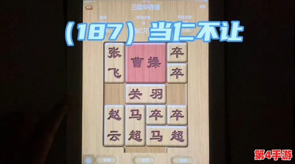 2024年精选必玩:全新创意华容道游戏下载,挑战智力极限的趣味解谜之旅! 2024年精选必玩:全新创意华容道游戏下载,挑战智力极限的趣味解谜之旅!