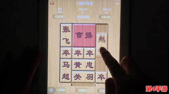 2024年精选必玩:全新创意华容道游戏下载,挑战智力极限的趣味解谜之旅! 2024年精选必玩:全新创意华容道游戏下载,挑战智力极限的趣味解谜之旅!