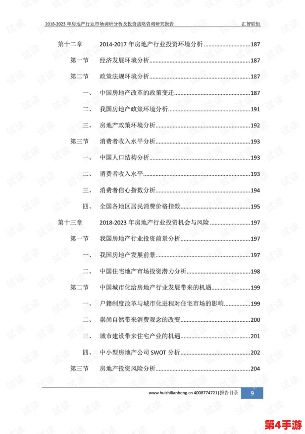 通房11h:新兴共享经济模式引发热议,如何影响传统行业与消费者生活方式? 通房11h:新兴共享经济模式引发热议,如何影响传统行业与消费者生活方式?